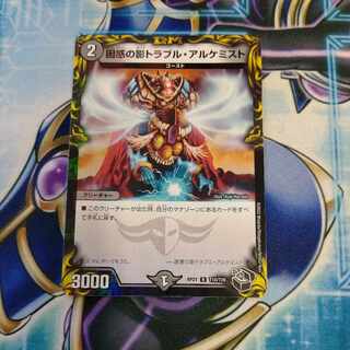 Spark Chemist, Shadow of Whim (20th Black Treasure) R-foil T10/T20