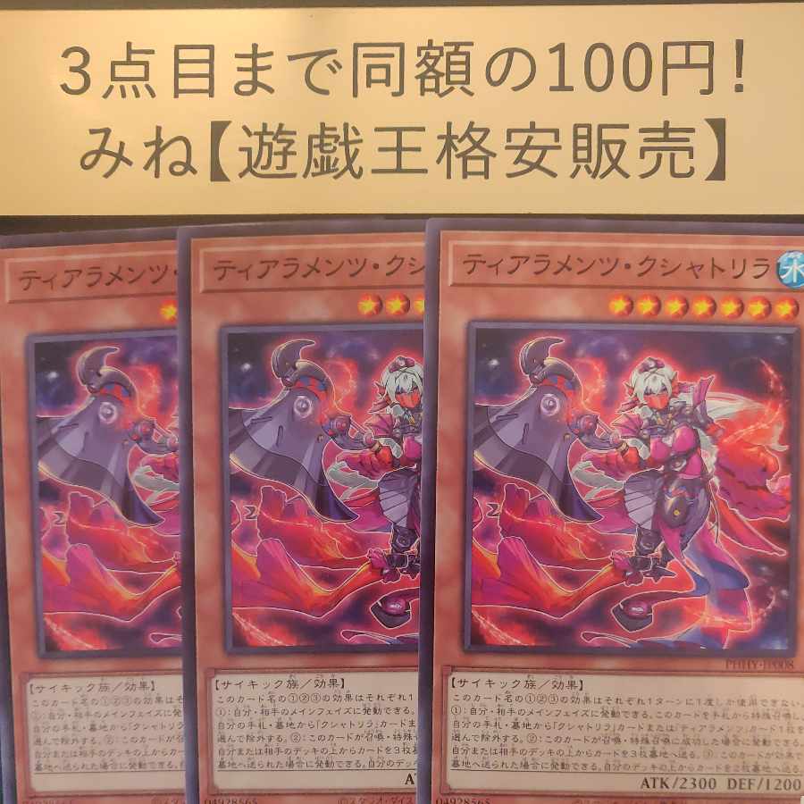 Tearaments Kshatrira Normal JP008