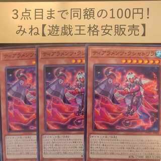 匿名配送　ティアラメンツ・クシャトリラ　約50枚セット ティアラメンツ・クシャトリラ(高価N)/水/遊戯王 : トレカ