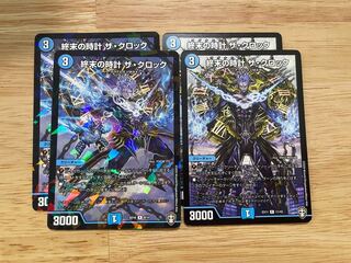 Armageddon Clock The Clock