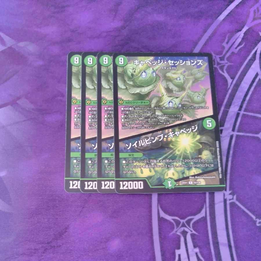 D/Set Split Cabbage Sessions|Soil Pimp Cabbage R 52/130