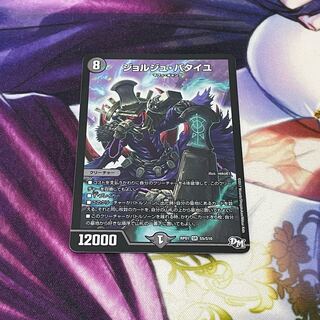 ジョルジュ・バタイユ SR S5/S10