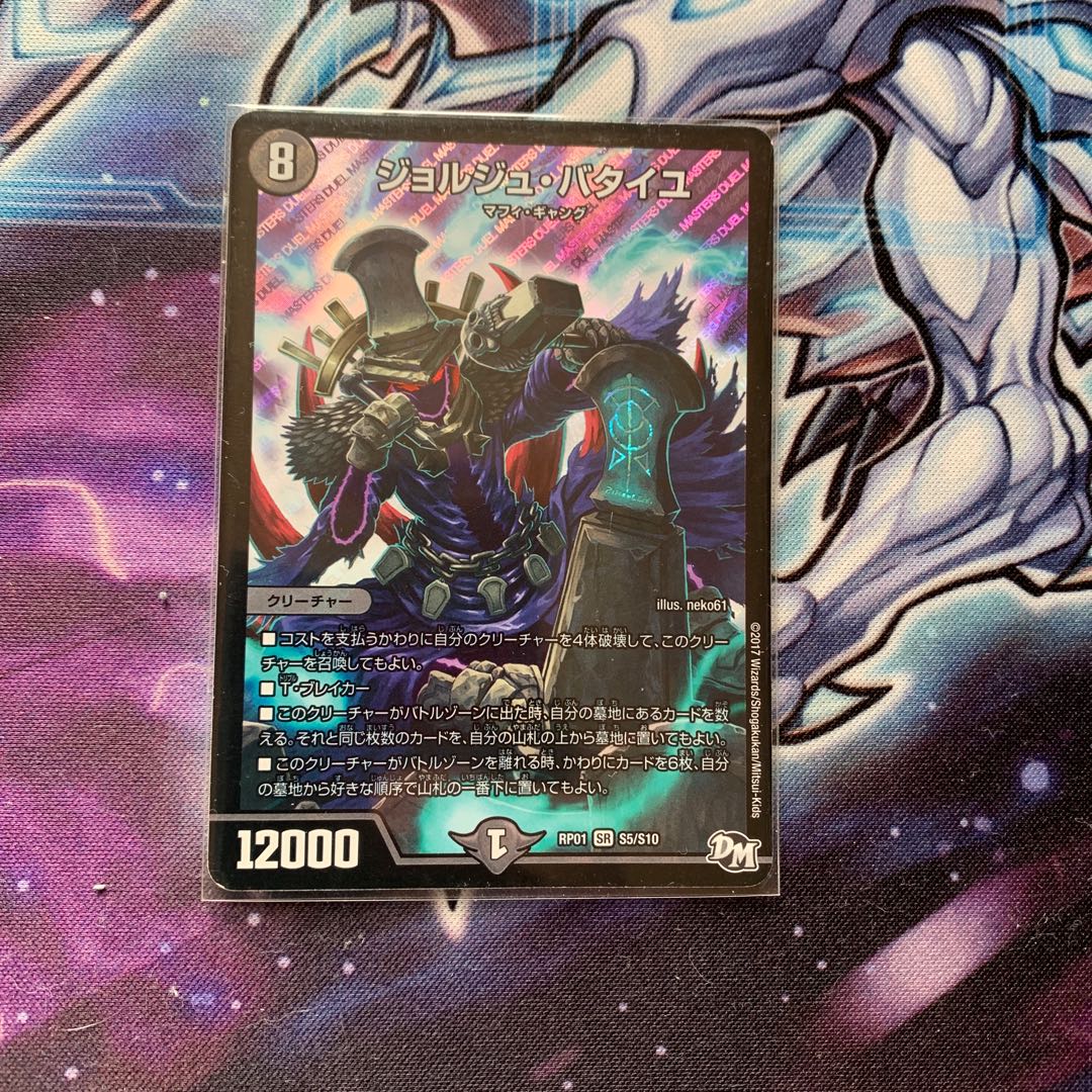 Georges Bataille SR S5/S10