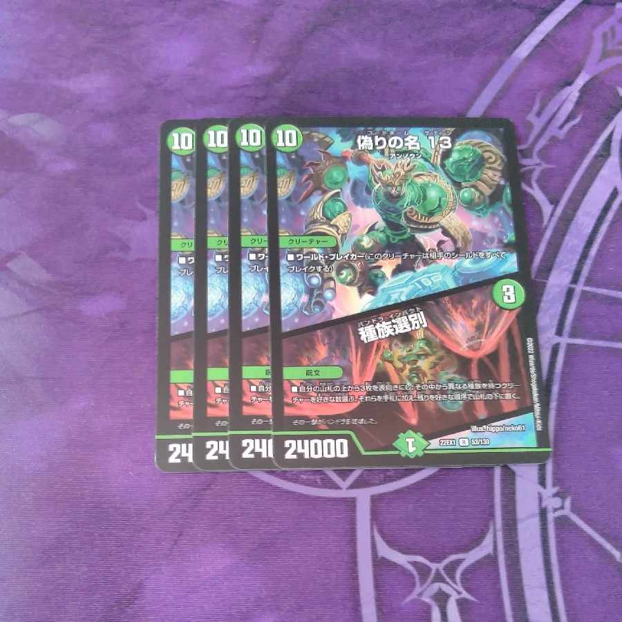 D/set allocation Jilt's name 13|Species selection R 53/130