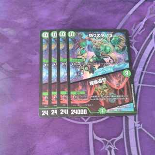 D/セット割 偽りの名 13｜種族選別 R 53/130