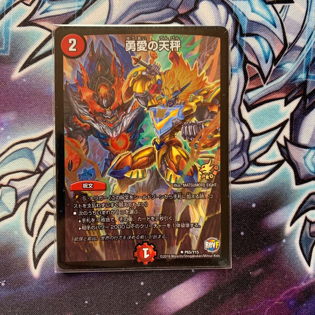 Yubai's Balance U-foil P65/Y15