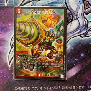 “必駆”蛮触礼亞 R P86/Y17