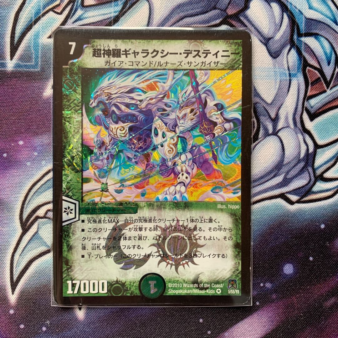 Psychic Shinra Galaxy Destiny VR 5/55/Y8