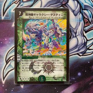 Psychic Shinra Galaxy Destiny VR 5/55/Y8