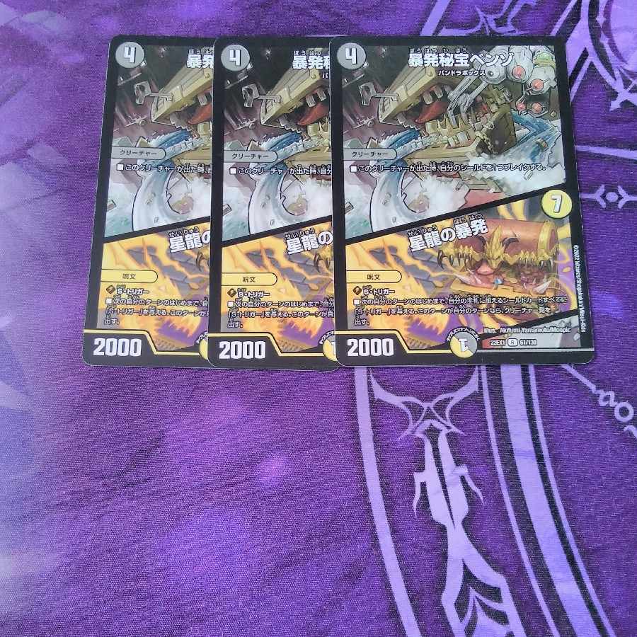 D/Set Ratio Benzo, the Hidden Fury|Explosion of the Star Dragon R 61/130