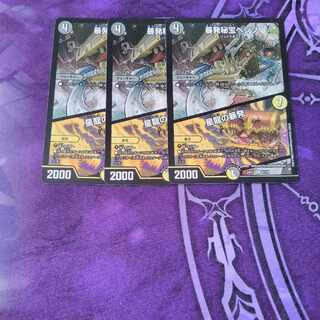 D/セット割 暴発秘宝ベンゾ｜星龍の暴発 R 61/130