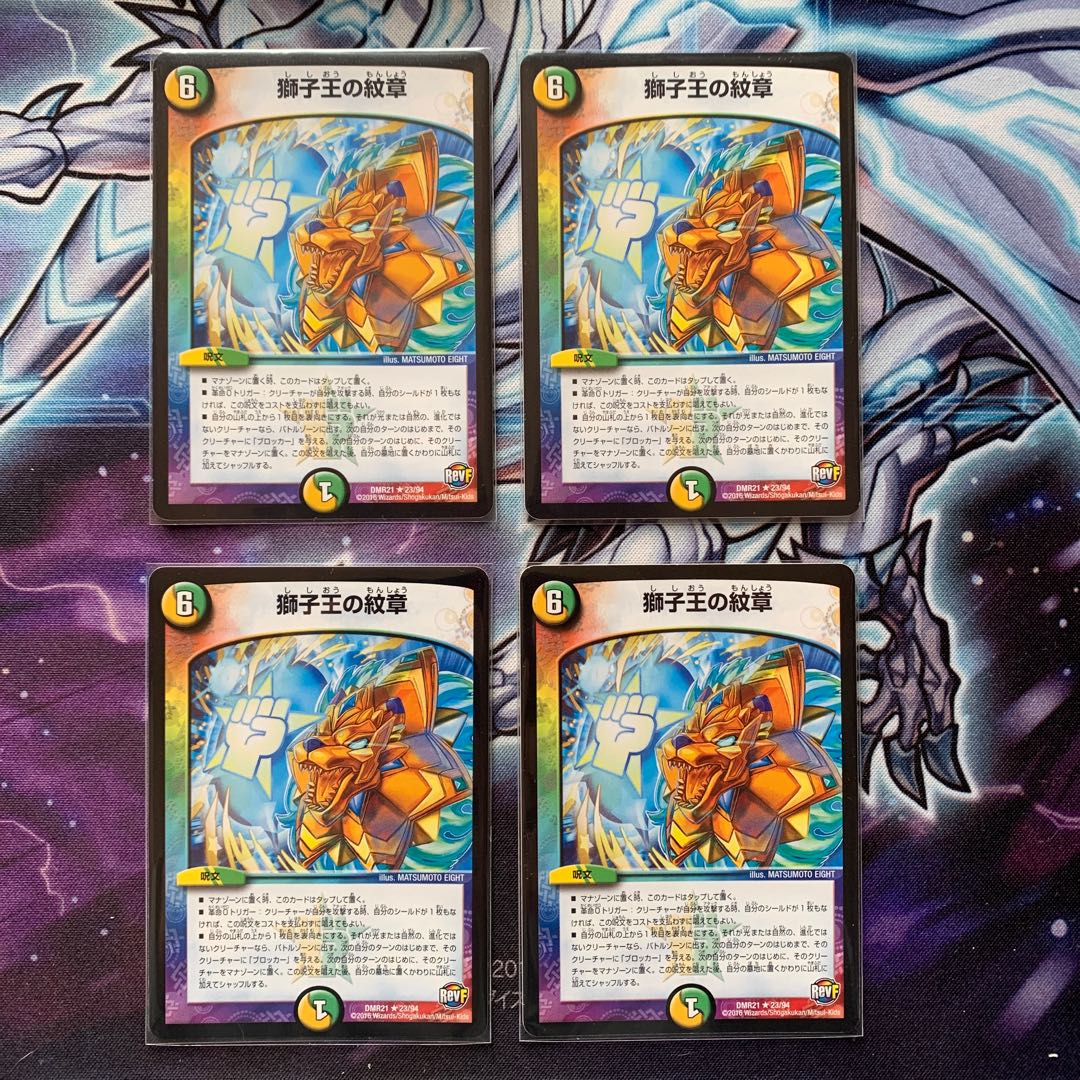 Emblem of the Lion King R 23/94