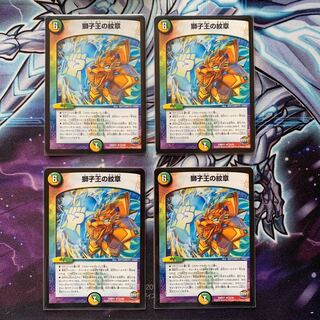 Emblem of the Lion King R 23/94