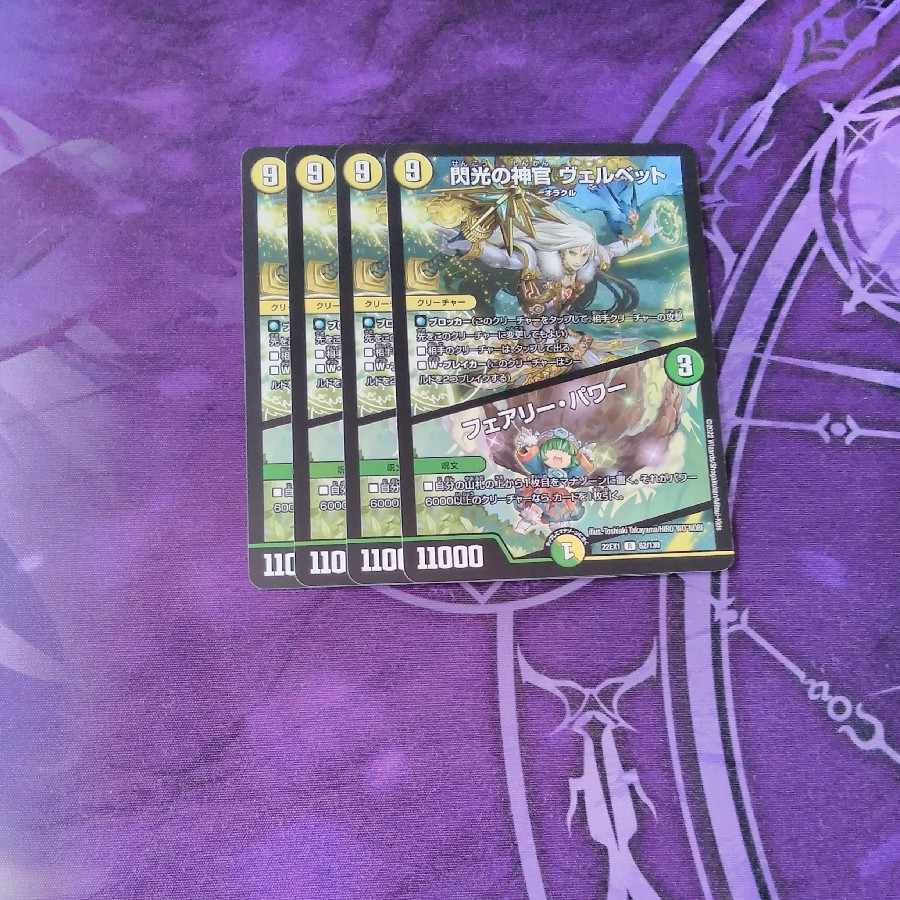 D/Set Split Flash Priestess Velvet|Fairy, Power R 62/130 + Velvet