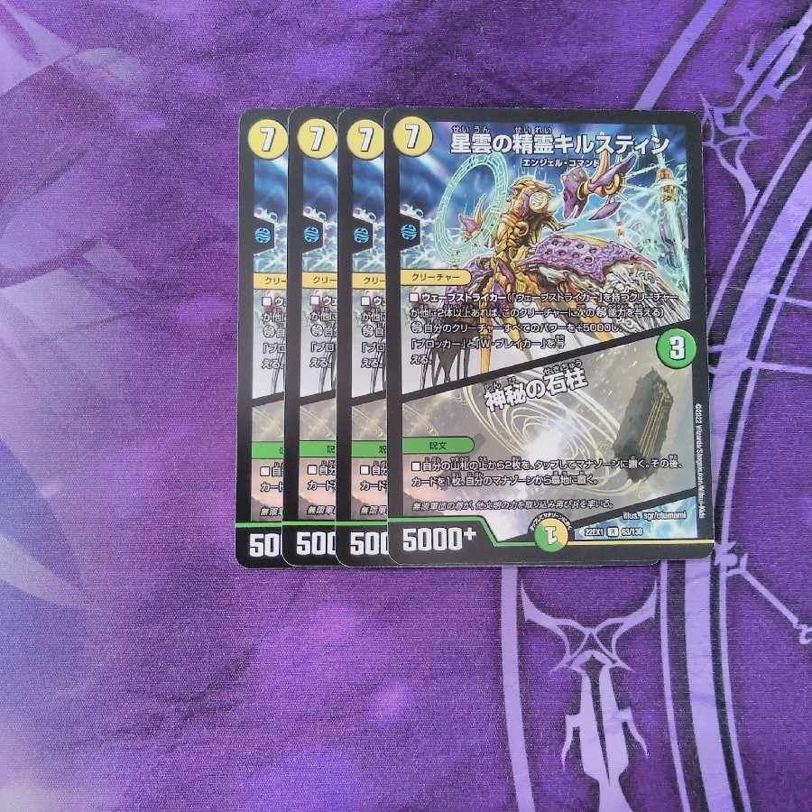 D/Set Split Flash Priestess Velvet|Fairy, Power R 62/130 + Velvet