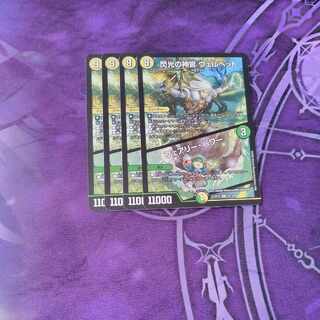 D/Set Split Velvet, Priestess of Flash｜Fairy, Power R 62/130