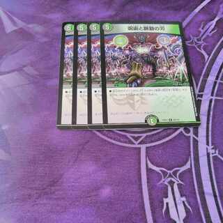 D/set Splitting spells and pulsating blades R 68/130