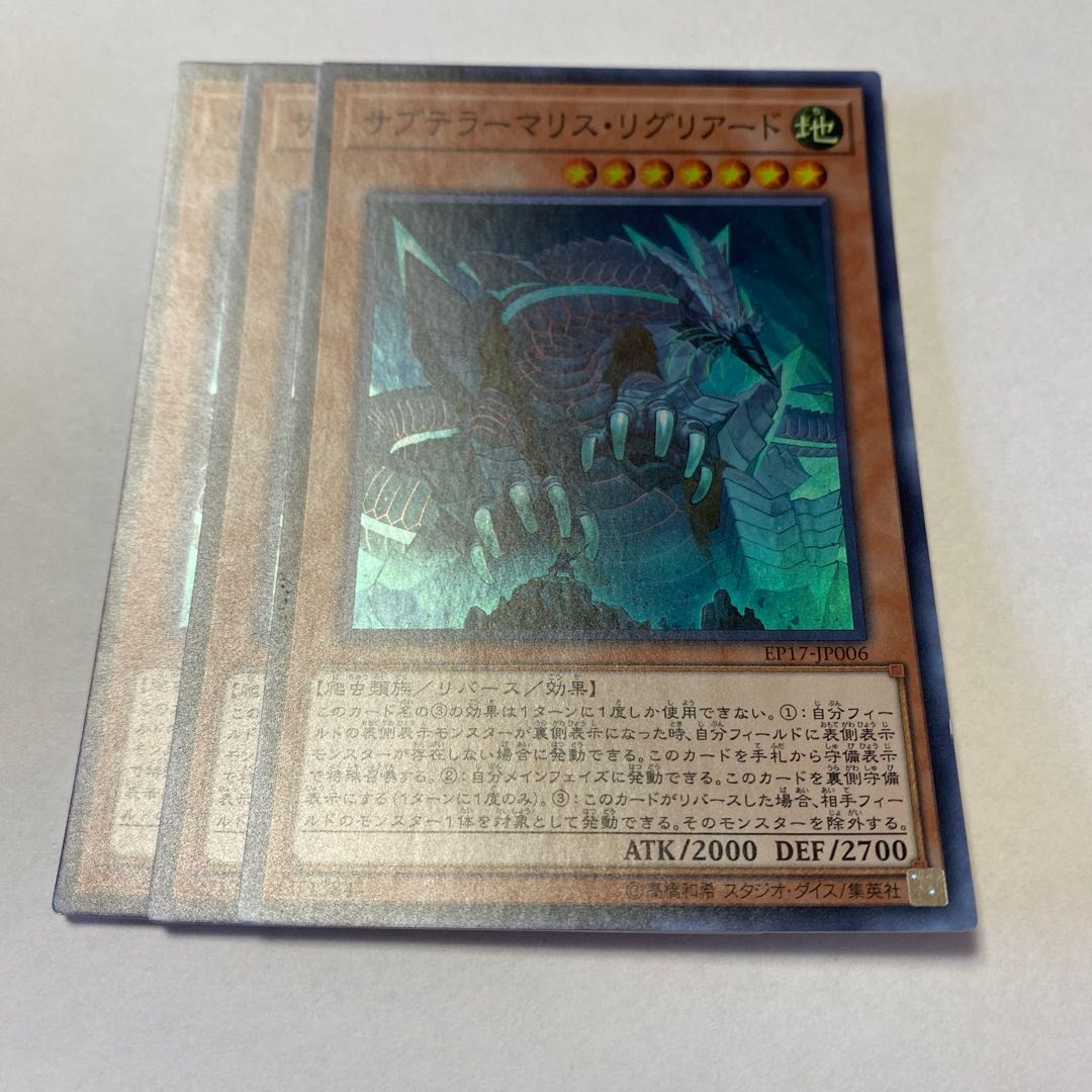 Subterror Behemoth Umastryx Super Rare JP006