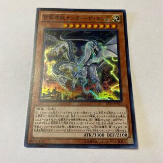 Thunder King, the Lightningstrike Kaiju Super Rare JP027