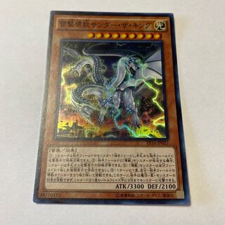 Thunder King, the Lightningstrike Kaiju Super Rare JP027