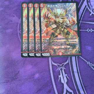 D/Set Split Hot-blooded Great Emperor KATSUKAIZER R 51/130