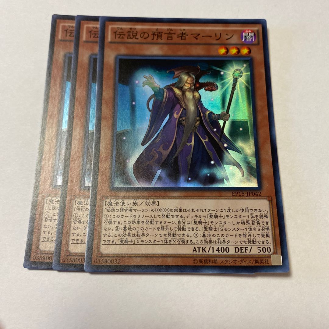 Merlin Super Rare JP042