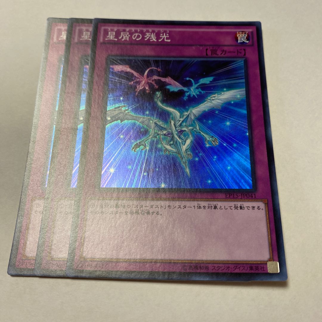 Stardust Flash Super Rare JP041