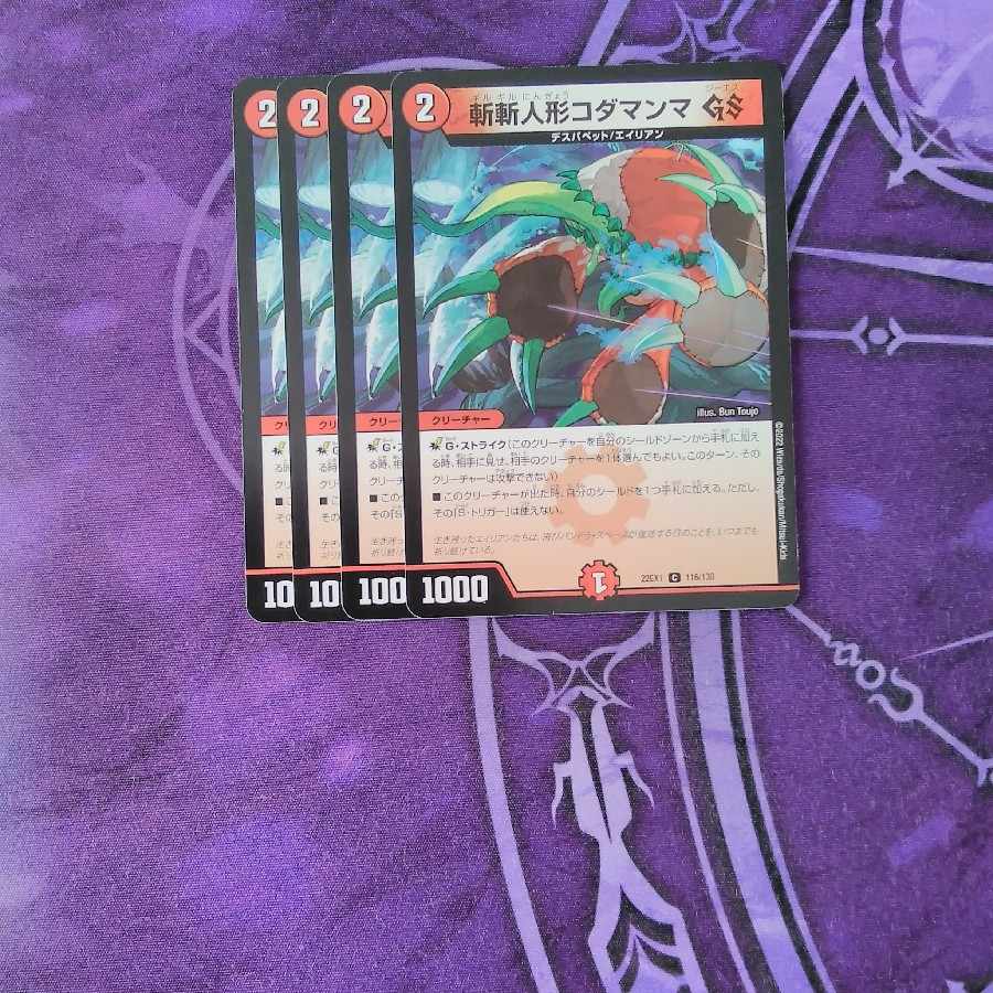 D/Set split Zan Zan doll Kodamanma GS C 116/130