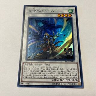 古神ハストール スーパーレア JP035