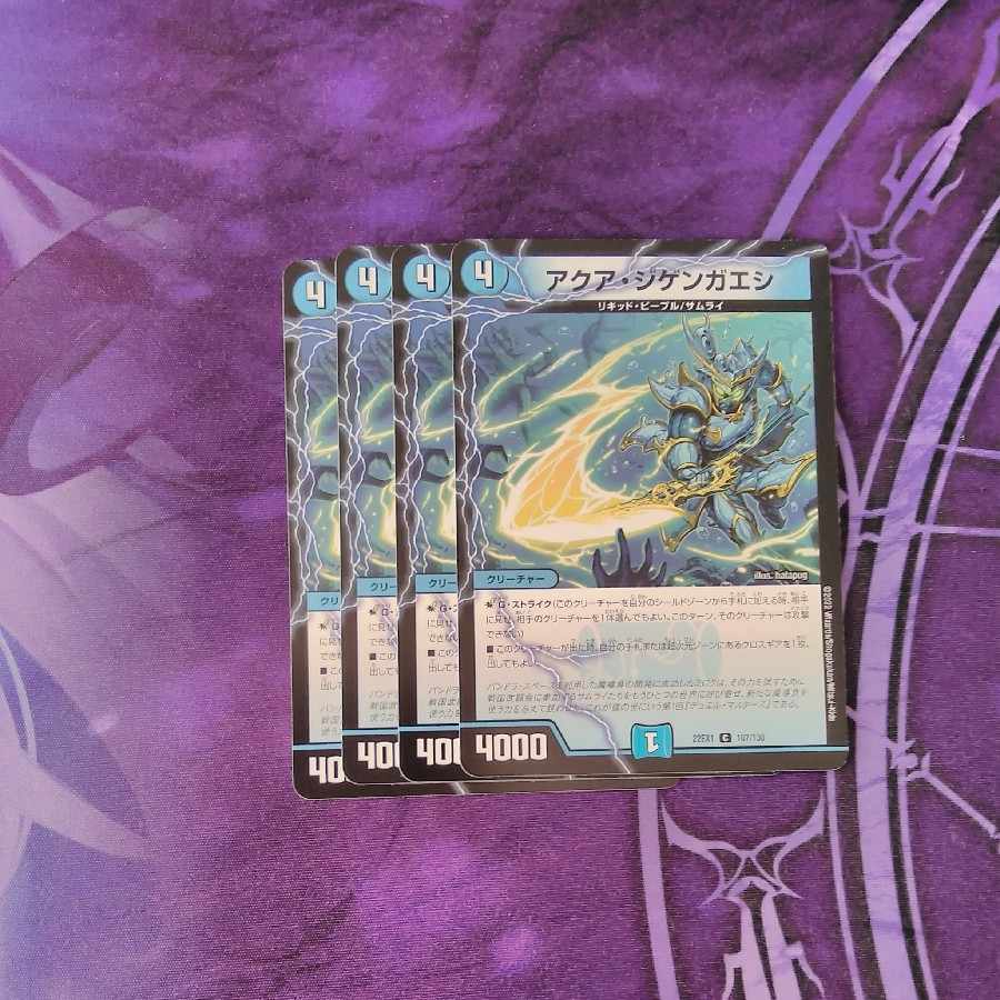 D/Set Split Aqua Jigengaeshi C 107/130