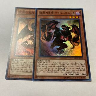 Graff, Malebranche of the Burning Abyss Super Rare JP002 1枚