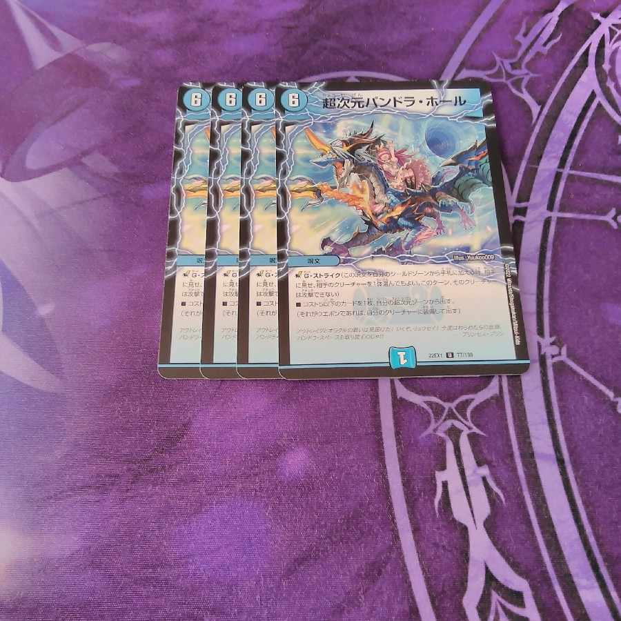 D/set allocation Psychic dimension Pandora Hall U 77/130