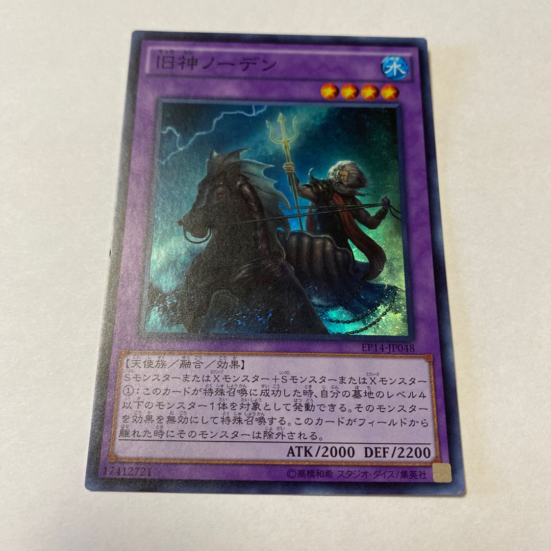 Elder Entity Norden Super Rare JP048 1枚
