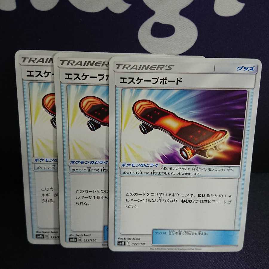エスケープボード 3枚セット sm