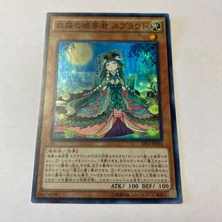 Forestara no Hime Meikun Sprout Super Rare JP034