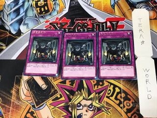 緊急儀式術 DOCS 1 レア 3枚セット てら