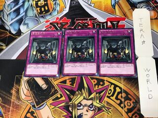 緊急儀式術 DOCS 3 レア 3枚セット てら