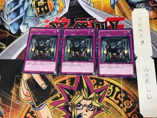 緊急儀式術 DOCS 4 レア 3枚セット てら