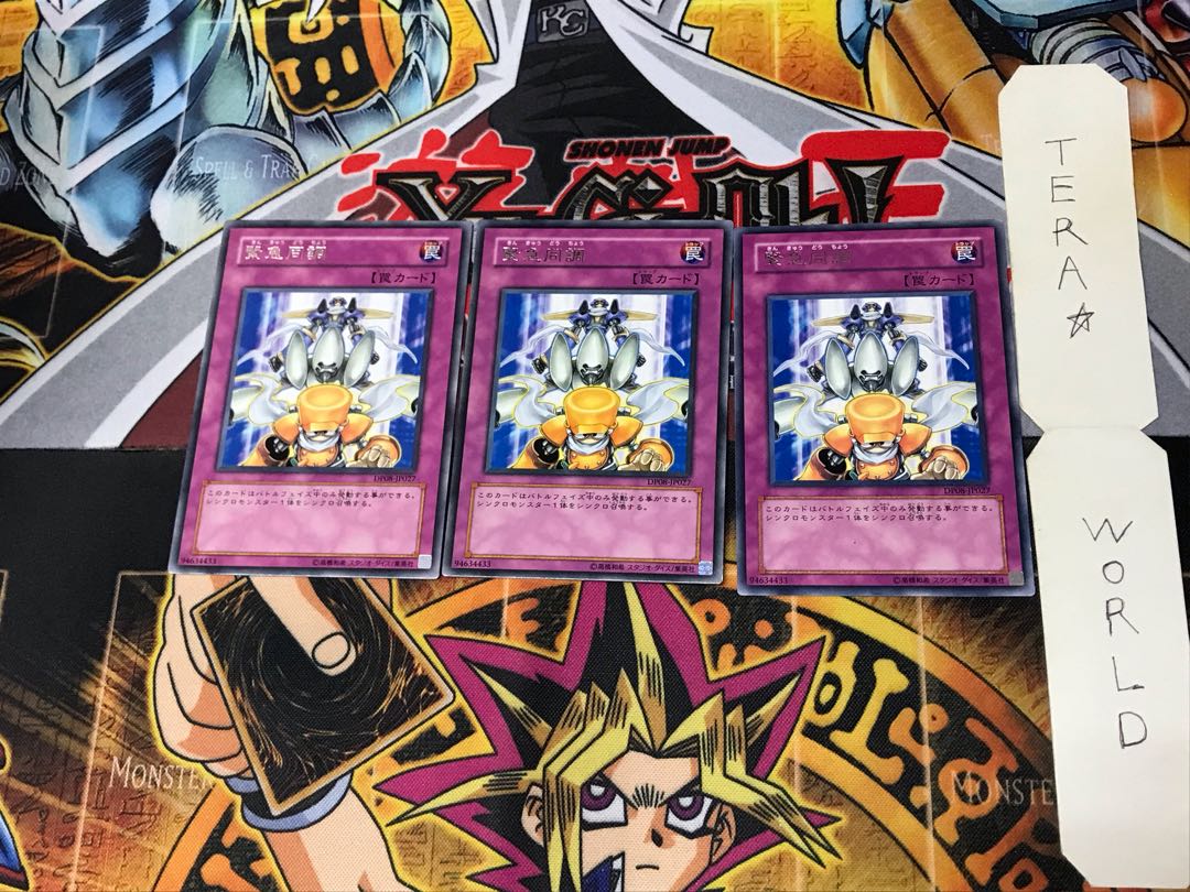 Urgent Tuning DP08 1 rare, set of 3 Tera.