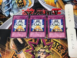 緊急同調 DP08 2 レア 3枚セット てら