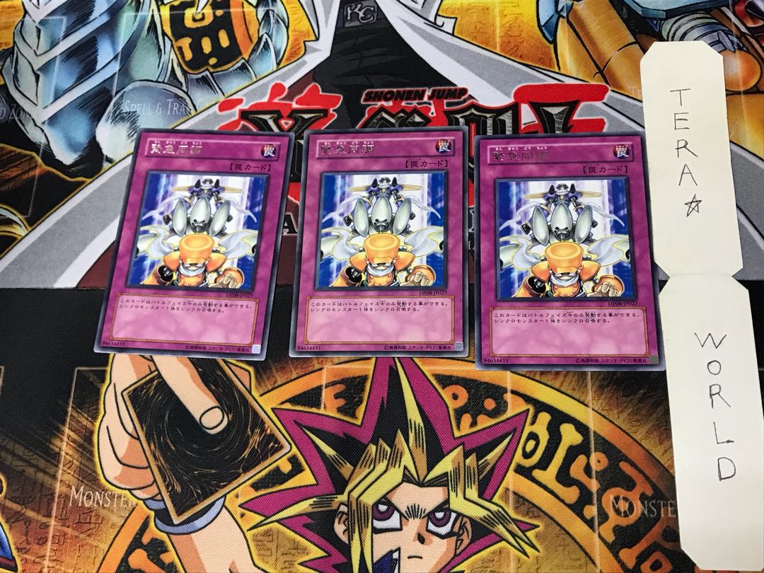 Urgent Tuning DP08 3 rare, set of 3 Tera.