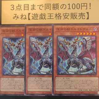 Abyssal Beast Druidwurm Normal JP008