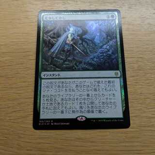 むかしむかし　日本語　foil