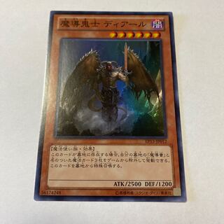魔導鬼士 ディアール スーパーレア JP012 1枚