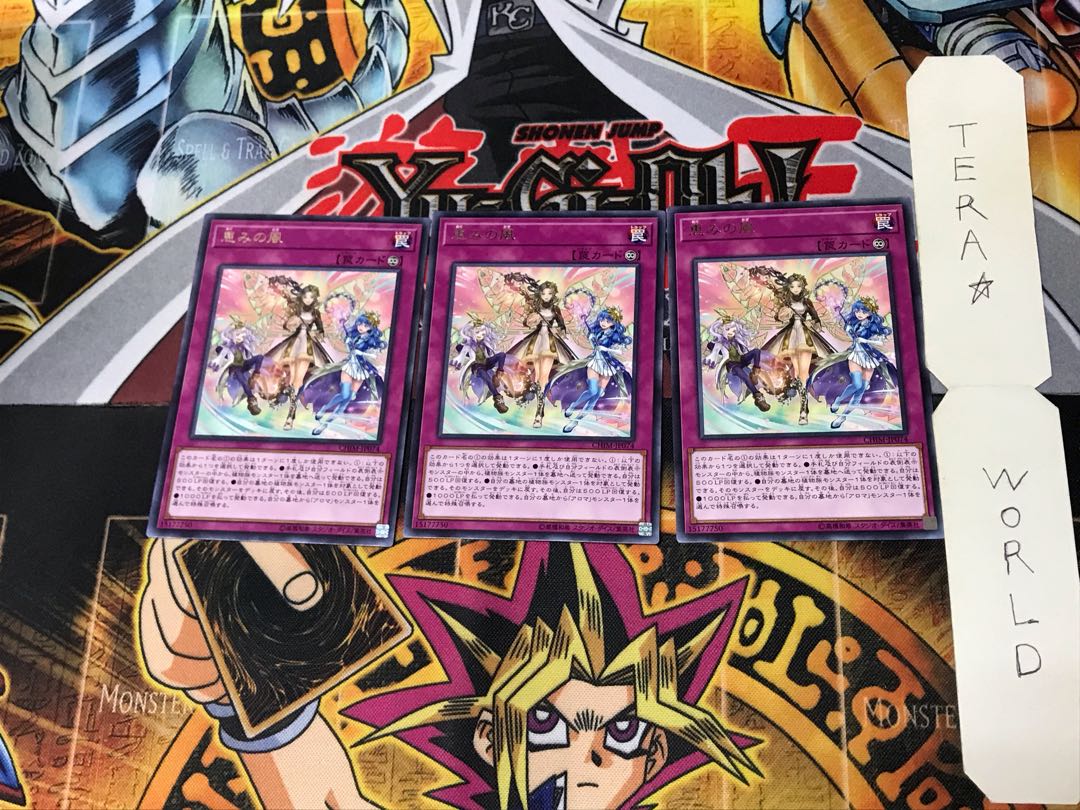 Blessed Winds CHIM 4 rare, set of 3 Tera.