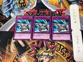 剣闘獣の戦車 DE03 1 レア 3枚セット てら