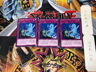 Phantasm Spiral Battle MACR 2 rare, set of 3 Tera.