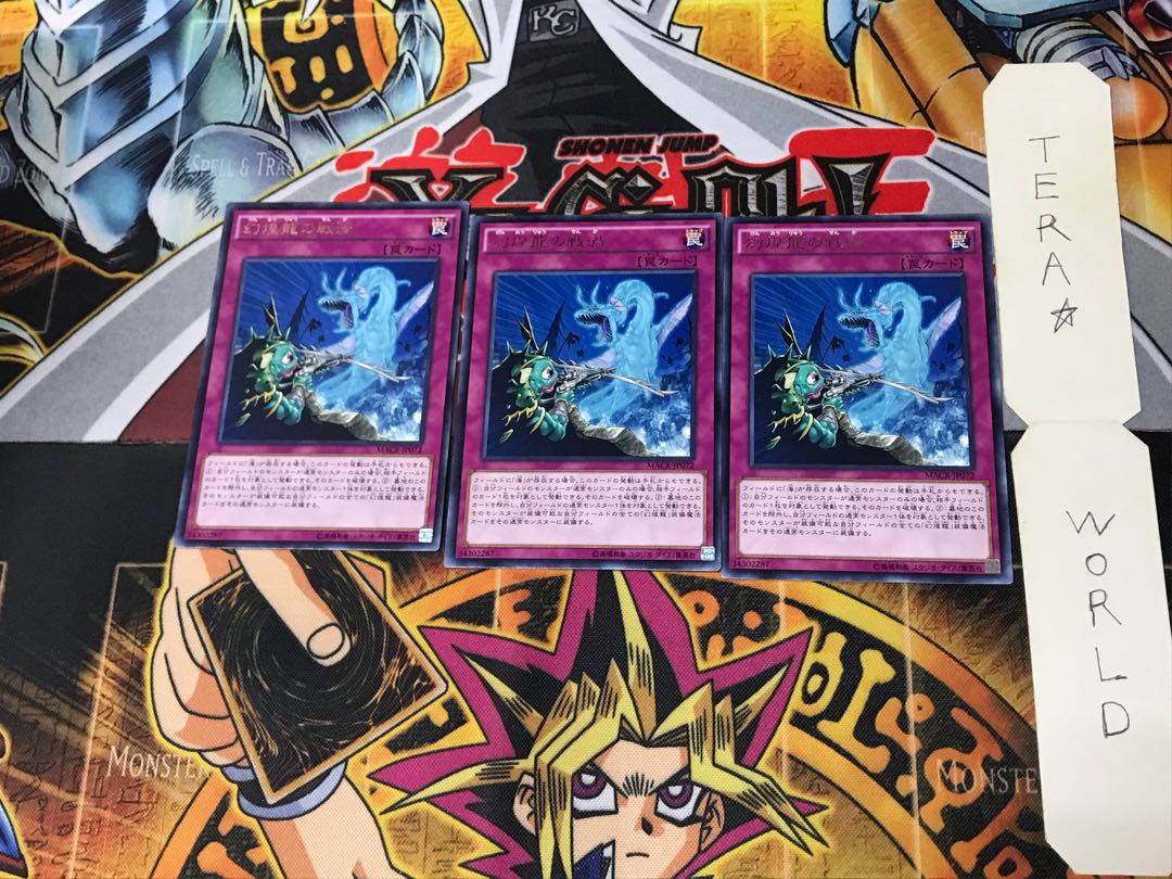Phantasm Spiral Battle MACR 4 rare, set of 3 Tera.