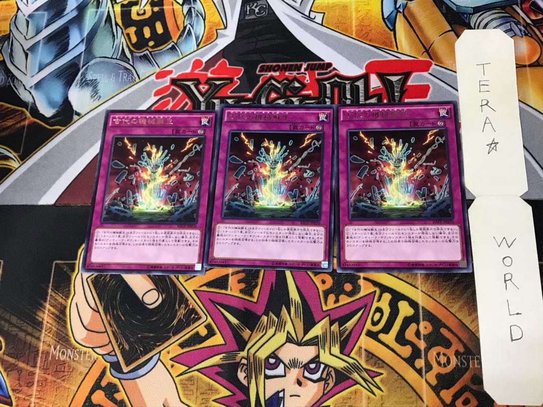 Ancient Gear Reborn RATE 1 Rare Set of 3 Tera.