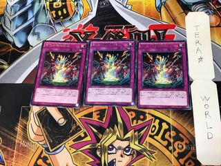 Ancient Gear Reborn RATE 2 Rare Set of 3 Tera.